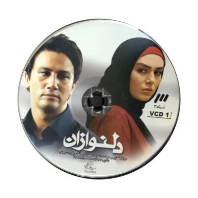 Delnavazan TV Series by Hossein Soheili Zadeh