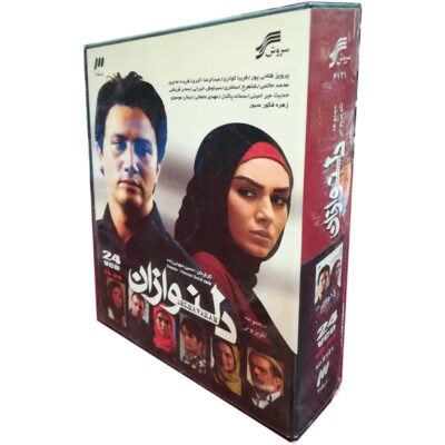 Delnavazan TV Series by Hossein Soheili Zadeh