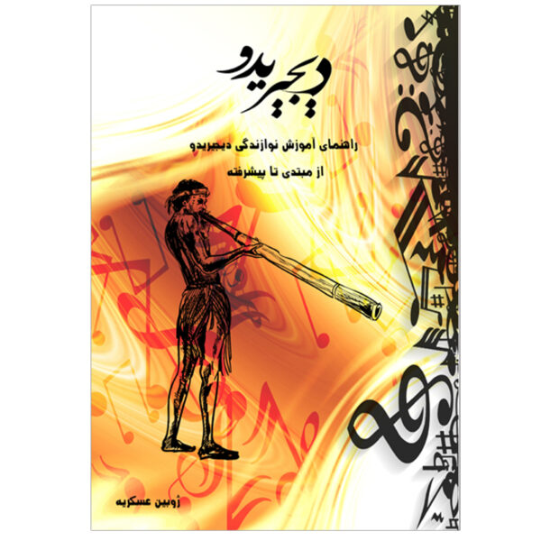 Didgeridoo Book by Zhubin Askarieh