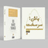 Do Hard Things Book by Steve Magness (Farsi)