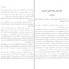 Do Hard Things Book by Steve Magness (Farsi)