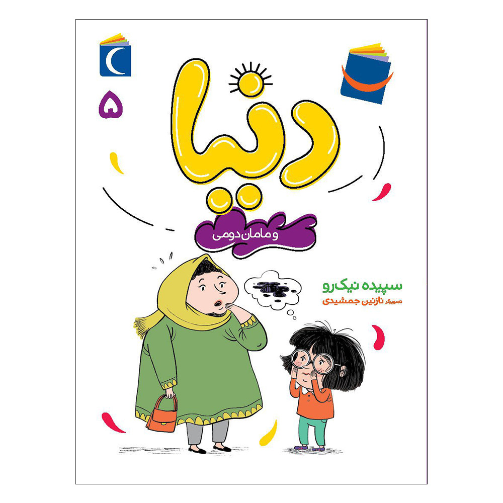 Donya Vol. 5 Book by Sepideh Nik Ro