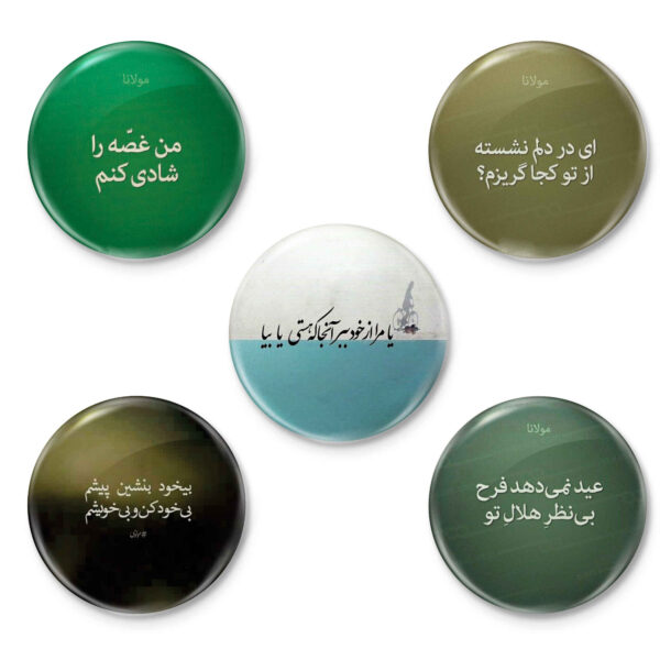 Persian Exquisite Poetic Verses Button Pin Set (5 pcs)