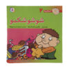 Fesgheli Ha: ShooShoo Shekamoo by Tony Gross (Farsi)