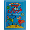 Football School Season 3 Book by Alex Bellos (Farsi)