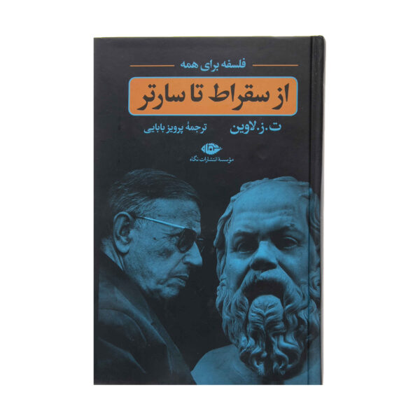 From Socrates to Sartre Book by T. Z. Lavine (Farsi)