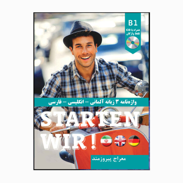 German-Persian-English Dictionary Book