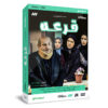 Ghore Iranian TV Series by Borzoo Nikenjad