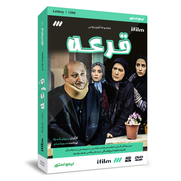 Ghore Iranian TV Series by Borzoo Nikenjad