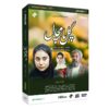 Gole Pamchal TV Series by Mohammad Ali Talebi