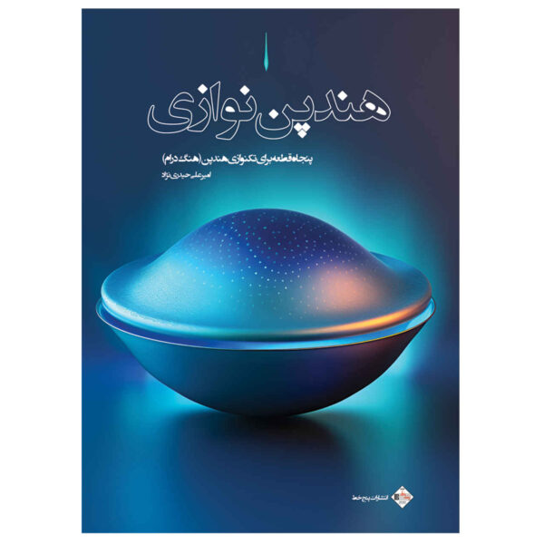 Handpan Navazi Book by Amir Ali Heidari Nejad