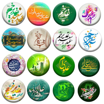 Islamic Pinback Button – Eid al-Ghadir Set (16 pcs)
