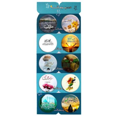 Islamic Button Pin Set for Shia Muslims – Emam Zaman