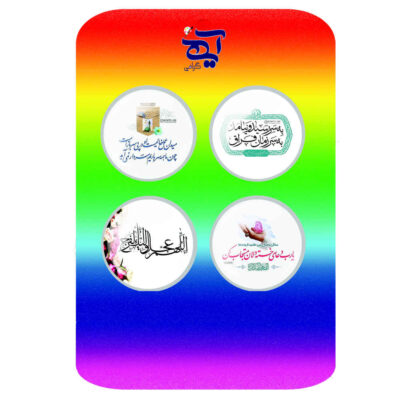 Islamic Button Pin Set for Shia Muslims – Imam Mahdi