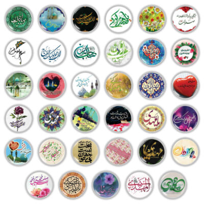 Islamic Button Pin Set for Shia Muslims – Imam Zaman