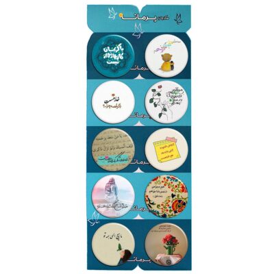 Islamic Button Pin Set – Khoda (God)