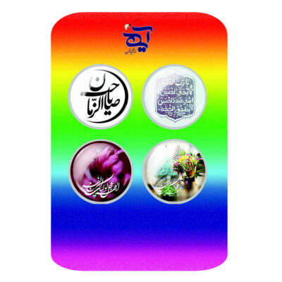 Islamic Button Pin Set for Shia Muslims – Muhammad al-Mahdi