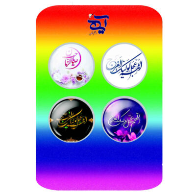 Islamic Button Pin Set for Nime Shaaban