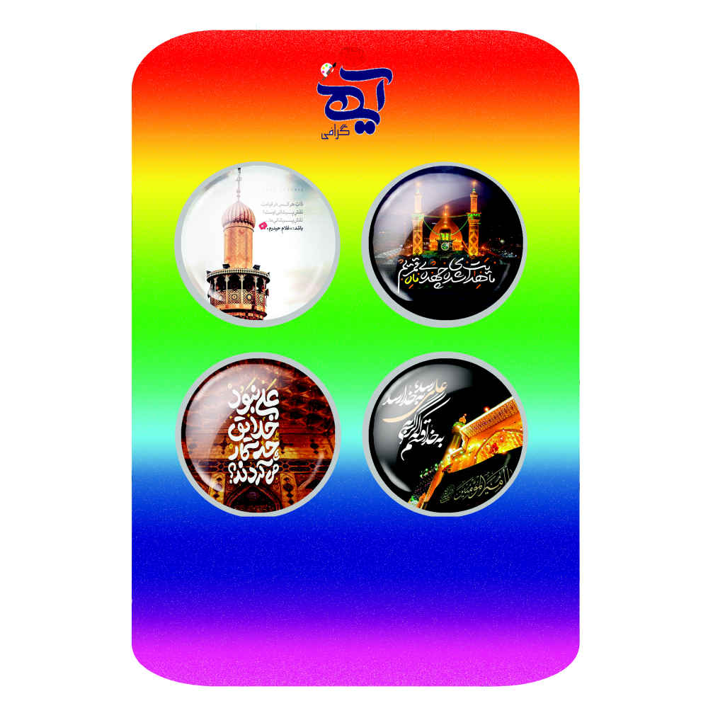 Islamic Pinback Button Set for Shia Muslims – Ali Valiollah Eid al-Ghadir Pin
