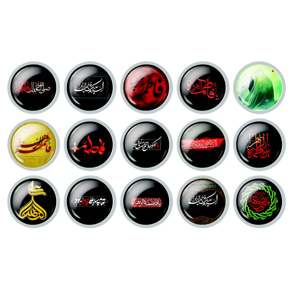 Islamic Pinback Button Set for Shia Muslims - Fatimah al-Zahra
