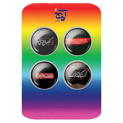 Islamic Pinback Button Set for Shia Muslims – Fatimah al-Zahra