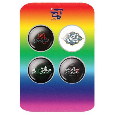 Islamic Pinback Button Set for Shia Muslims – Fatimah bint Muhammad
