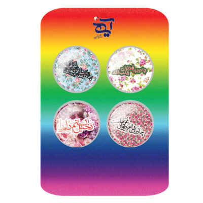 Islamic Pinback Button Set – Hijab & Chador
