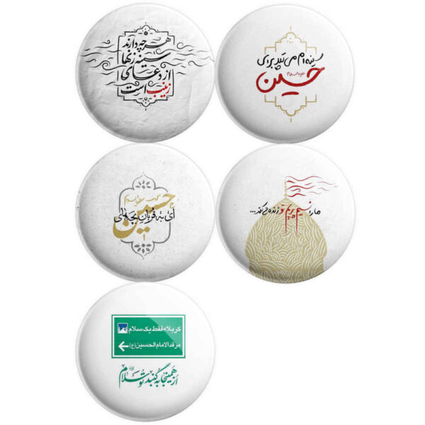 Islamic Pinback Button Set for Shia Muslims - Husayn ibn Ali Muharram Pin