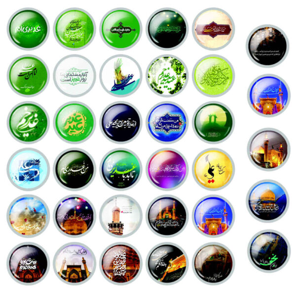 Islamic Pinback Button Set for Shia Muslims - Imam Ali Eid al-Ghadir Pin