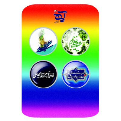Islamic Pinback Button Set for Shia Muslims – Imam Ali Eid al-Ghadir Pin