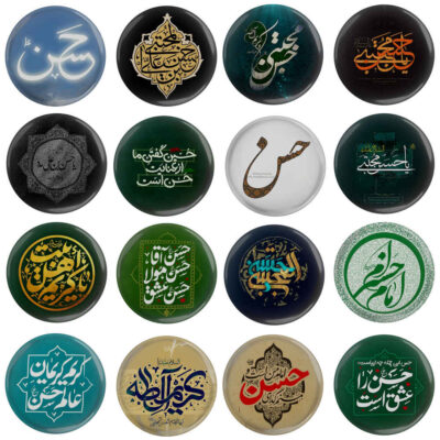 Islamic Pinback Button Set for Shia Muslims – Imam Hasan Mojtaba