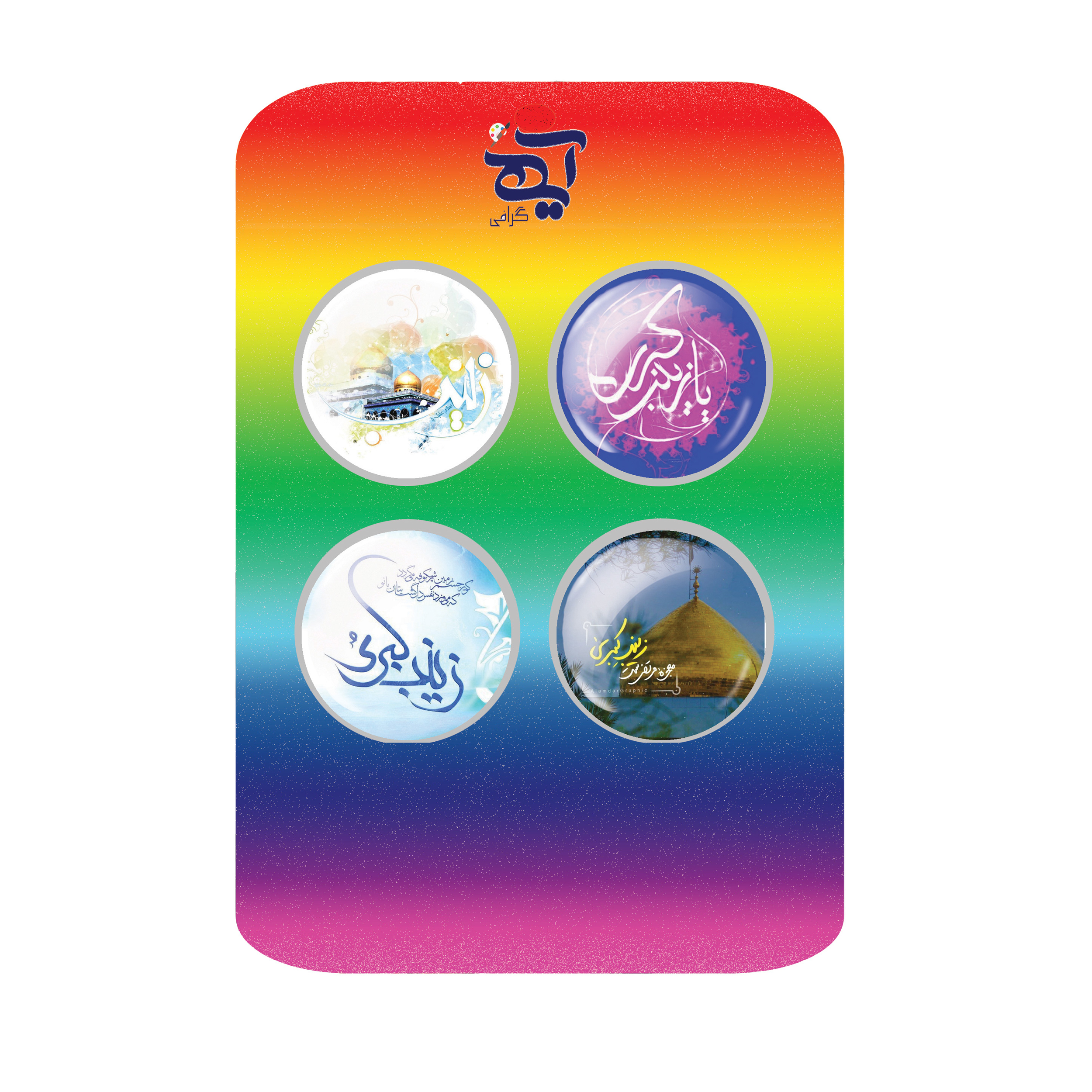 Islamic Pinback Button Set for Shia Muslims – Zaynab bint Ali Eid al-Ghadir Pin