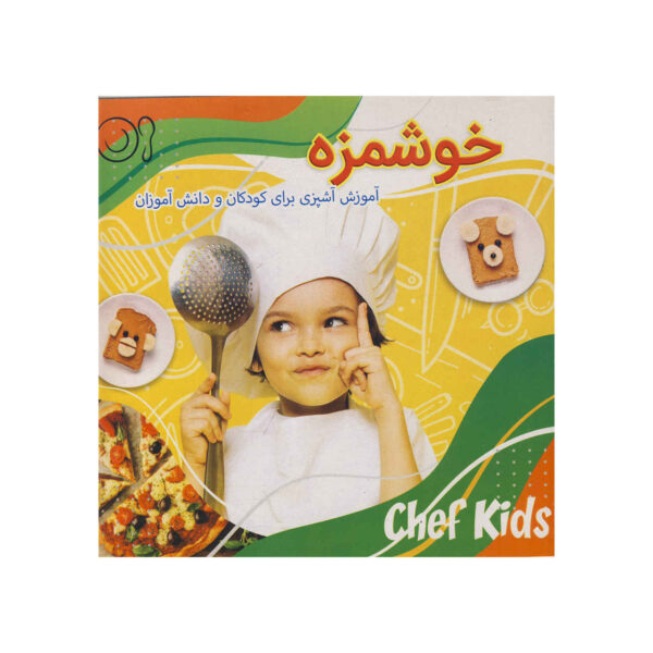 Khoshmazeh: Amoozesh-e Ashpazi Baraye Kudakan Book