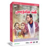 Kote Jaduei TV Series by Mohammad Hossein Latifi