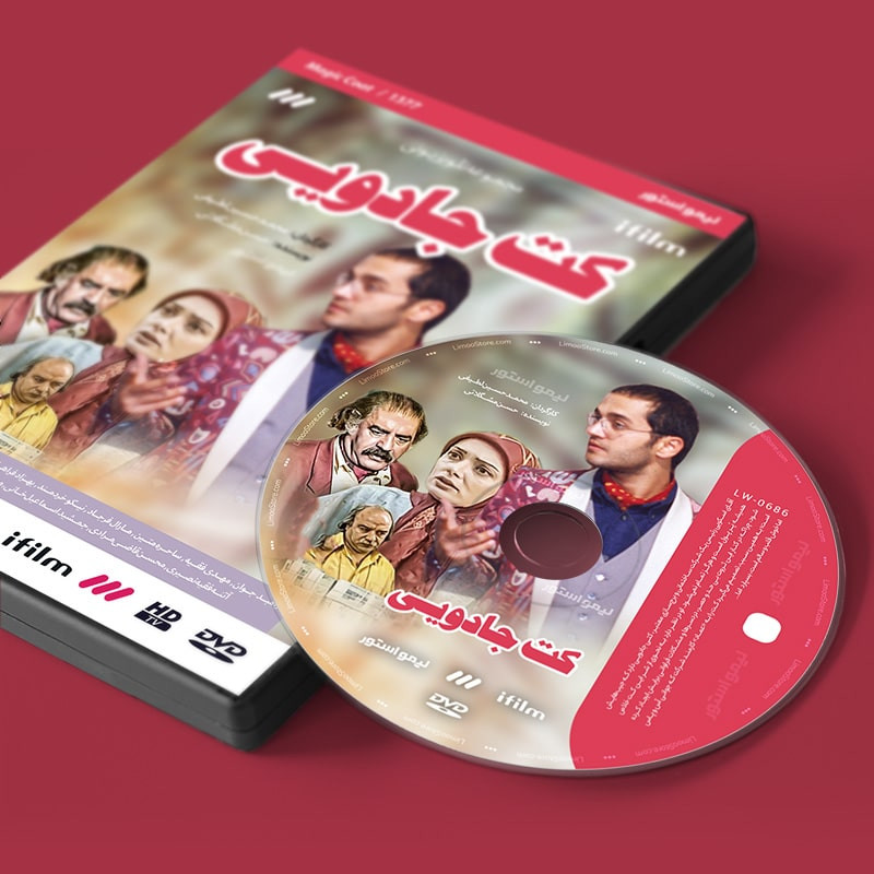 Kote Jaduei TV Series by Mohammad Hossein Latifi