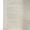 Love People Use Things by Joshua Fields Millburn and Ryan Nicodemus (Farsi)