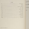 Love People Use Things by Joshua Fields Millburn and Ryan Nicodemus (Farsi)