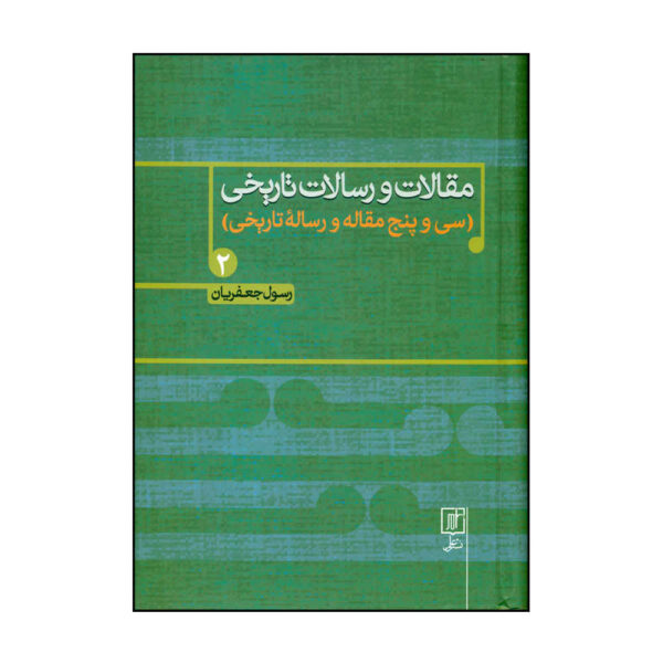 Maghalat va Resalate Tarikhi Book 2 by Rasul Jafarian