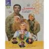 Mahe Asal Iranian TV Series by Shahed Ahmadlou