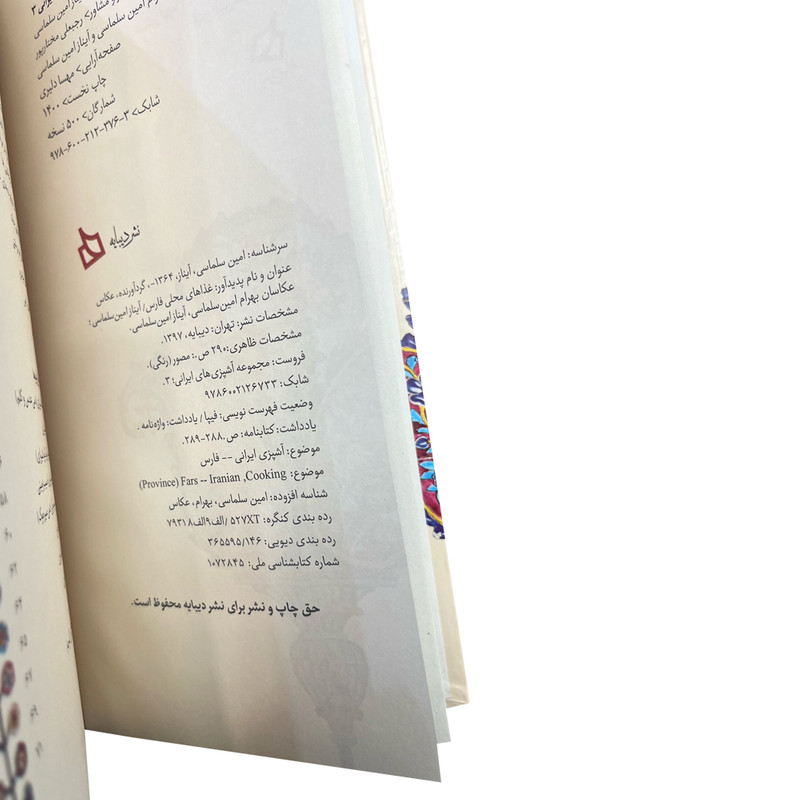 Majmooe Ashpazi-Haye Irani Book by Various Writers