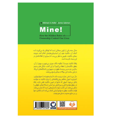 Mine! Book by Michael A. Heller (Farsi)