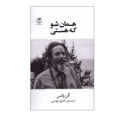 The Rudest Book Ever by Shwetabh Gangwar (Farsi)
