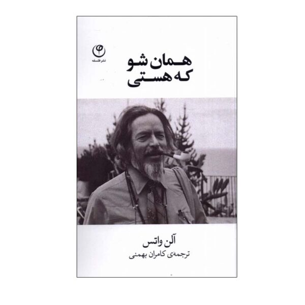 On the Taboo Against Knowing Who You Are by Alan Watts (Farsi)