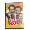 Padari TV Series by MohammadHossein Latifi