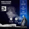 Pars Khazar SI-702 Steam Iron