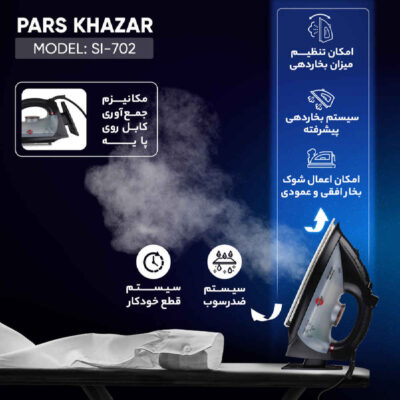 Pars Khazar SI-702 Steam Iron