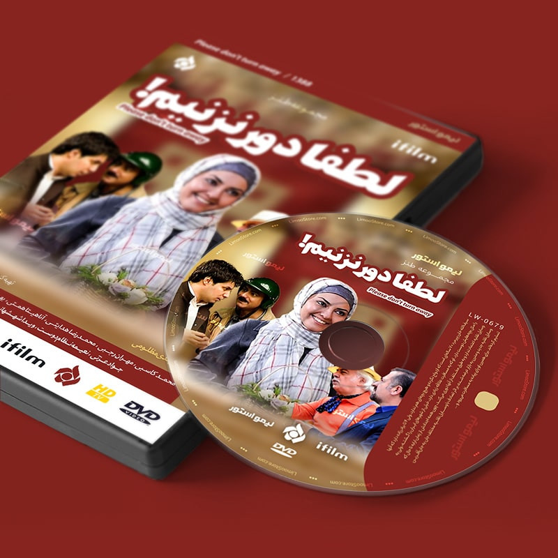 Please Dont Turn Away TV Series by Mahdi Mazloumi - ShopiPersia