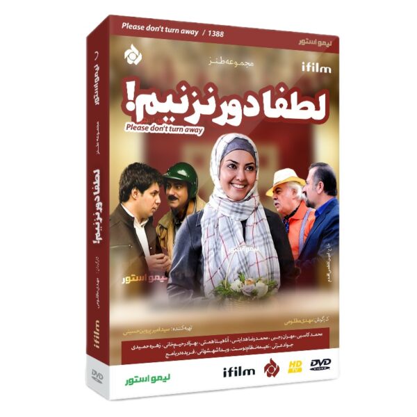 Please Dont Turn Away TV Series by Mahdi Mazloumi