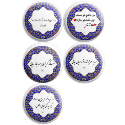 Persian Poetic Sentences Button Pin Set – Ashegh (5 pcs)