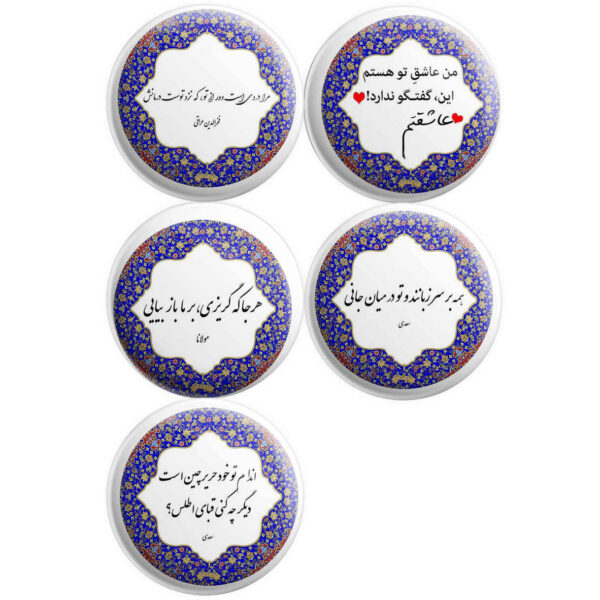 Persian Poetic Sentences Button Pin Set - Ashegh (5 pcs)